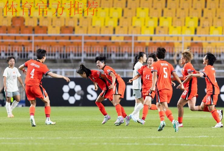U14女足锦标赛东亚赛区八强产生 中国队迎战韩国 U14女足锦标赛东亚赛区八强产生 中国队迎战韩国