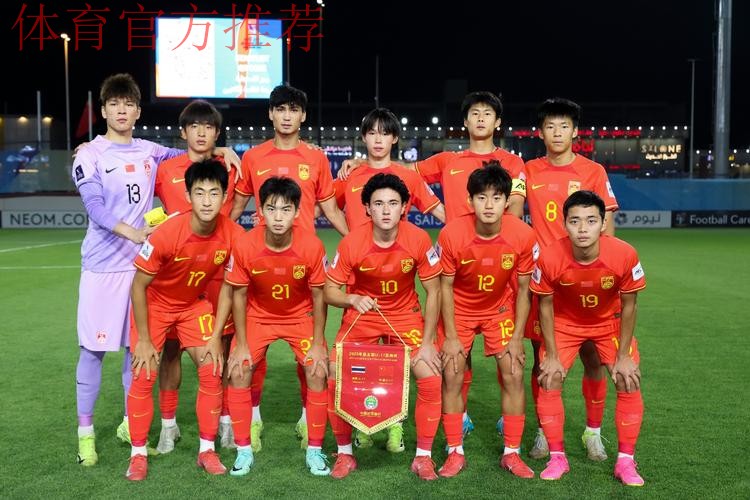 U17亚洲杯小组赛末轮,中国2比0战胜泰国 U17亚洲杯小组赛末轮,中国2比0战胜泰国