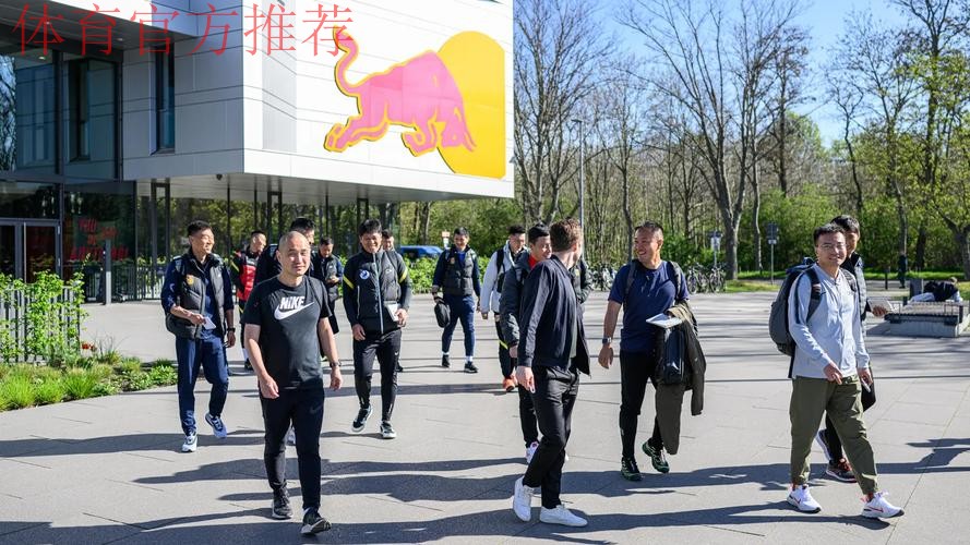 德国足协代表团拜访中国足协 德国足协代表团拜访中国足协