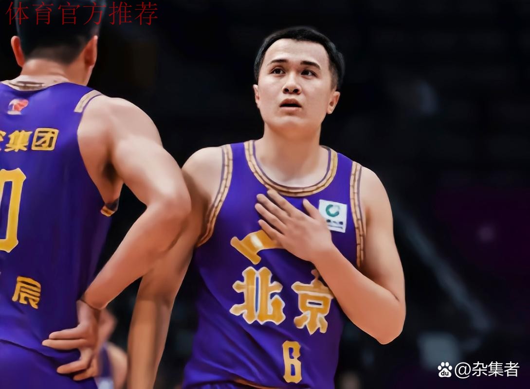 北控连胜遭终结，申鑫终迎赛季首胜