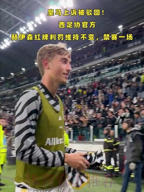 科贝:西足协就皇马在赛后针对裁判致信展开调查 科贝:西足协就皇马在赛后针对裁判致信展开调查
