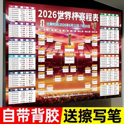 2026世界杯投注技巧指南解析 2026世界杯投注技巧指南解析